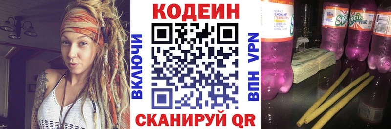 Кодеиновый сироп Lean Purple Drank  Конаково 