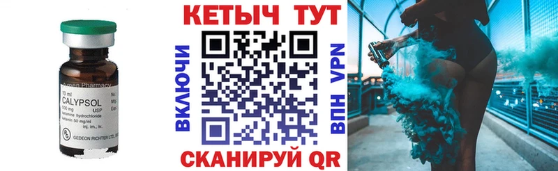 Кетамин ketamine  Конаково 