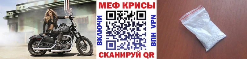 МЯУ-МЯУ мука  наркотики  Конаково 