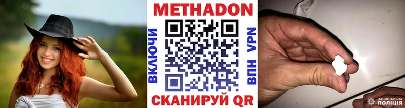 закладка  Конаково  МЕТАДОН мёд 